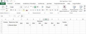 Excel протокол